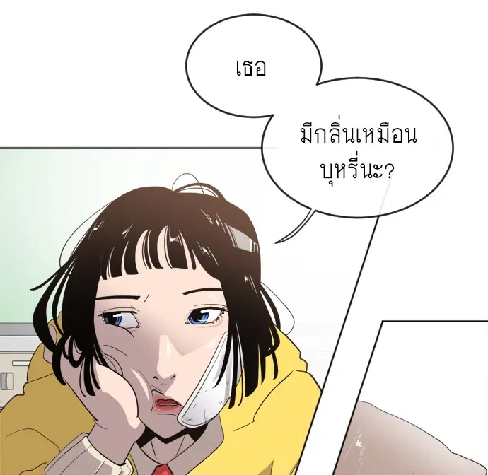 Superhuman Era ตอนที่ 6 หน้า 146