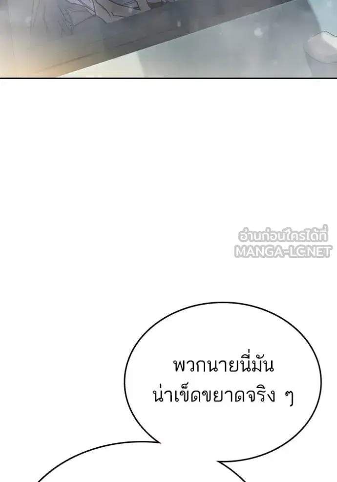 Study Group ตอนที่ 291 หน้า 81