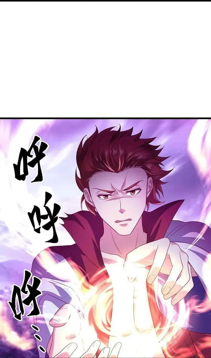 Peerless Battle Spirit ตอนที่ 451 หน้า 45