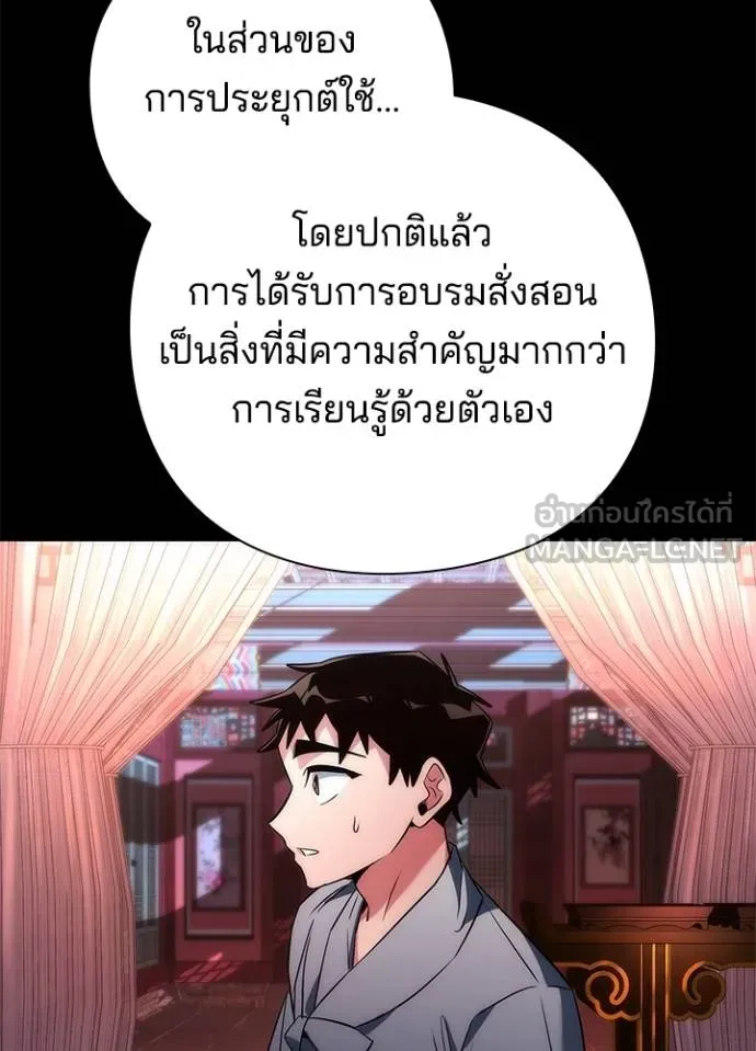 Night of the Ogre ตอนที่ 70 หน้า 18