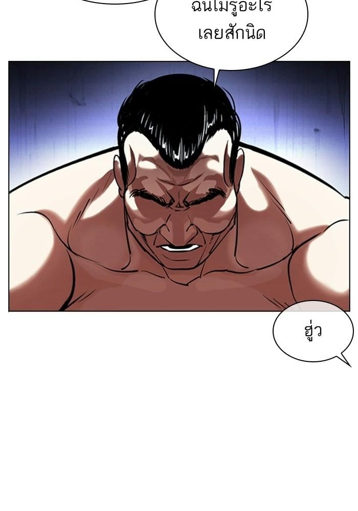 Lookism ตอนที่ 403 หน้า 66