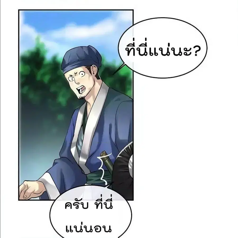 Volcanic Age ตอนที่ 56 หน้า 20