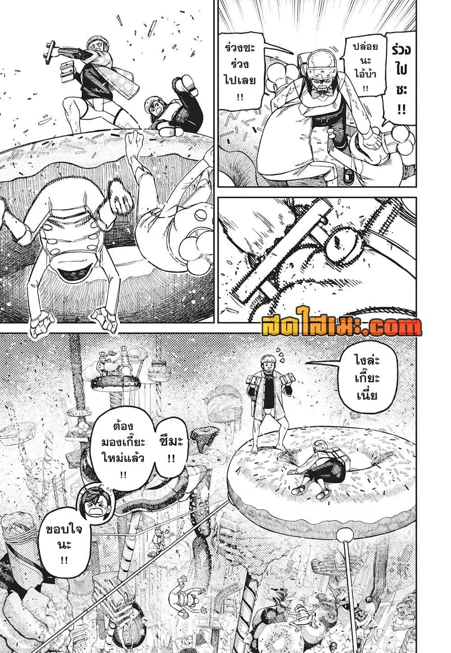 Dandadan ตอนที่ 139 หน้า 7
