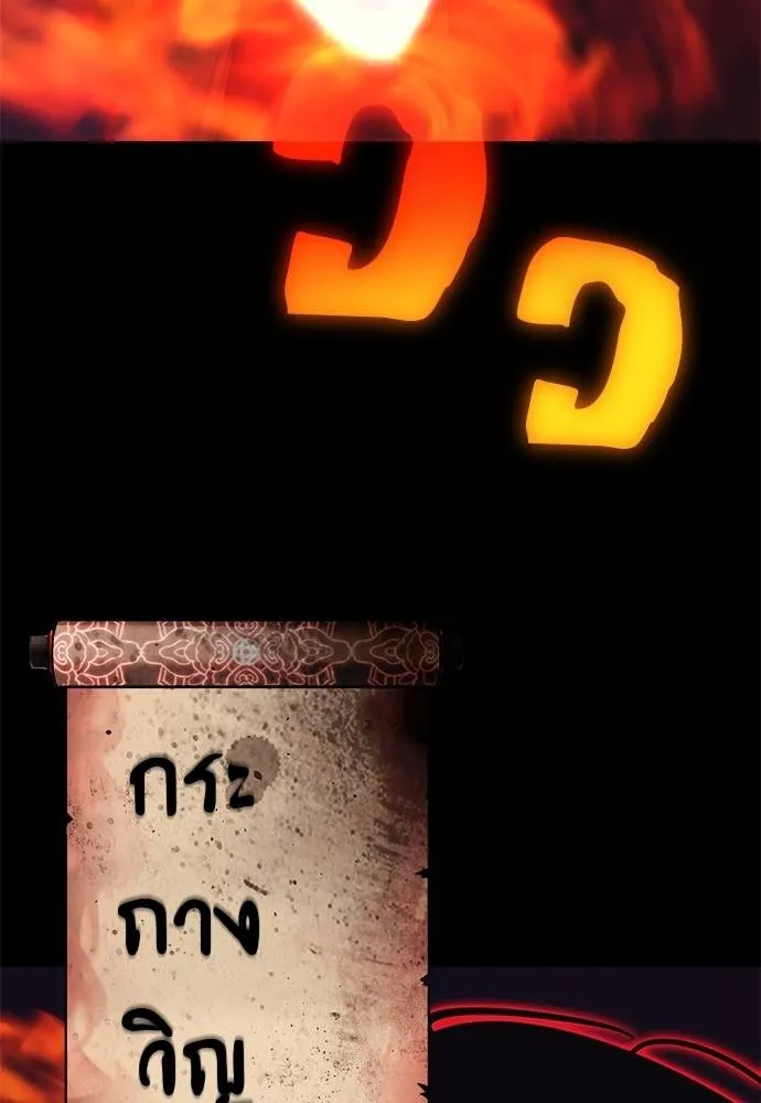 Reincarnation Path of The Underworld King ยอมรา ผู้พิพากษาจากนรก ตอนที่ 67 หน้า 140