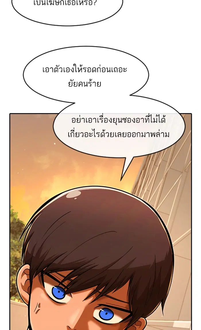 Random Chat ตอนที่ 169 หน้า 95