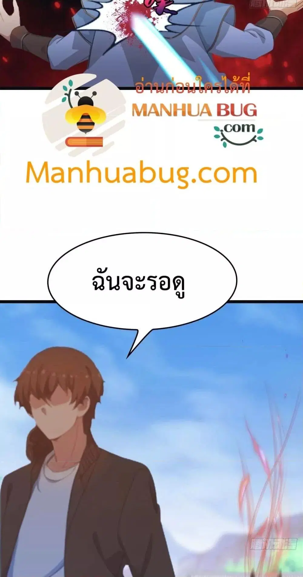 Master Cultivation Return ตอนที่ 477 หน้า 11