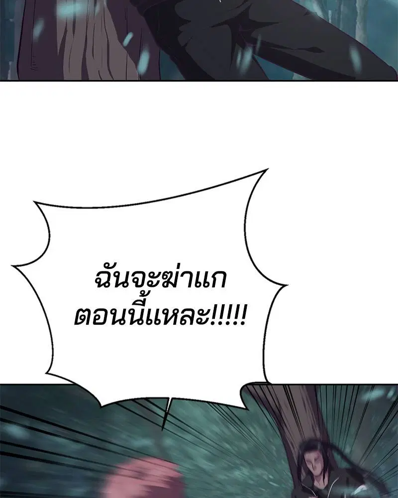 The Boy of Death ตอนที่ 89 หน้า 104