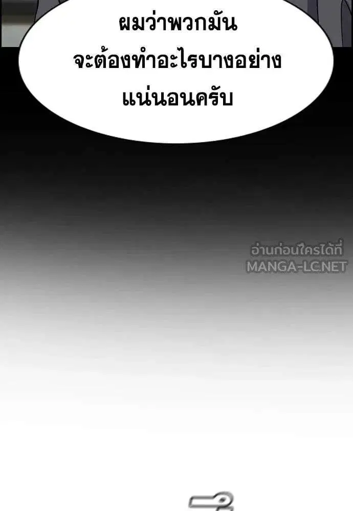 True Education ตอนที่ 232 หน้า 91