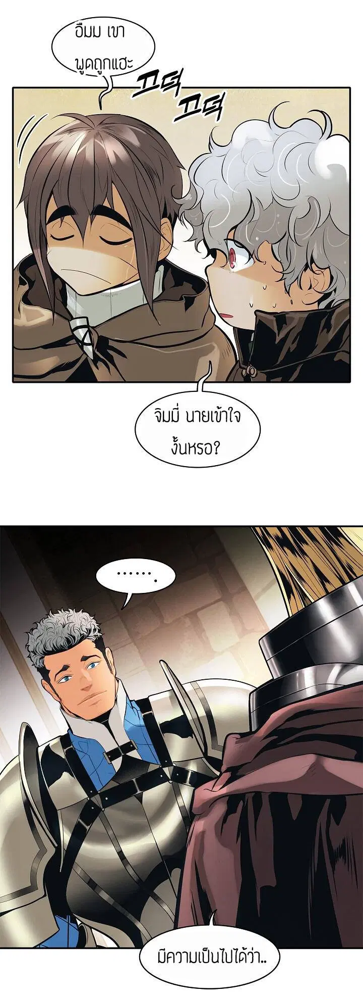 MookHyang – Dark Lady ตอนที่ 72 หน้า 55
