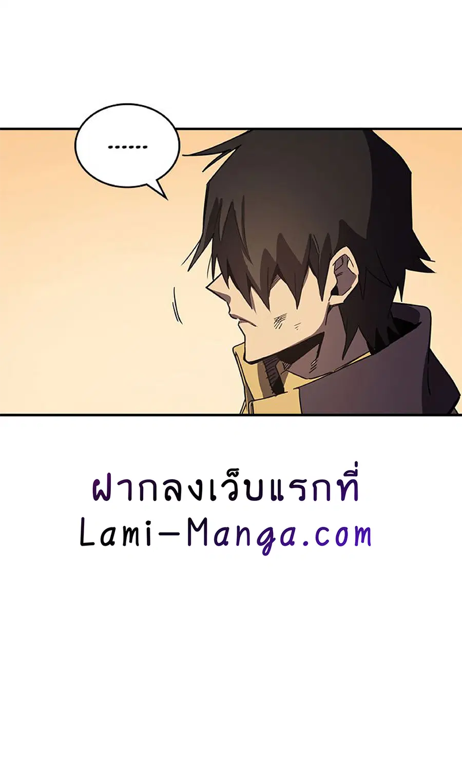 A Returner’s Magic Should Be Special ตอนที่ 115 หน้า 11