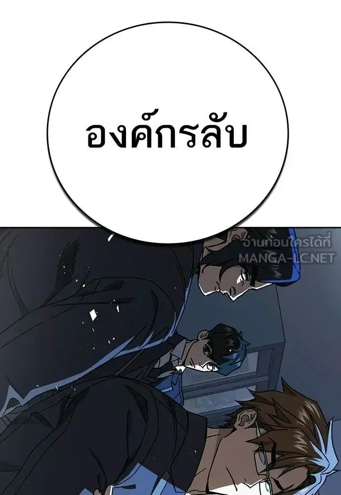 Study Group ตอนที่ 319 หน้า 123