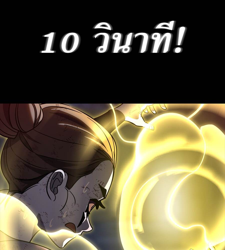 Reincarnation Path of The Underworld King ยอมรา ผู้พิพากษาจากนรก ตอนที่ 33 หน้า 96