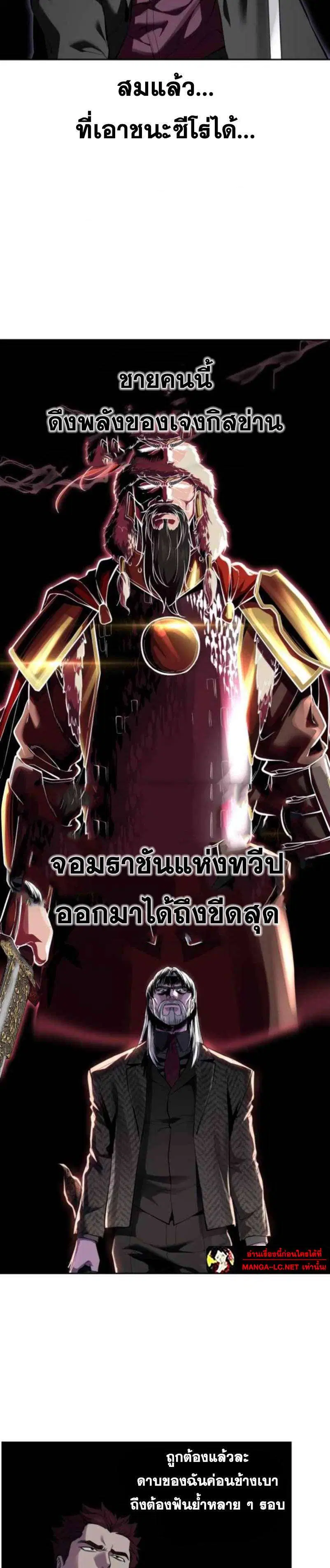 The Boy of Death ตอนที่ 332 หน้า 19