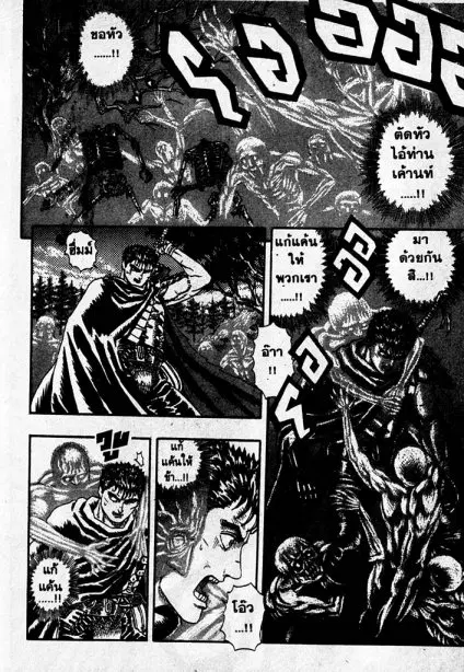 Berserk ตอนที่ 4 หน้า 113
