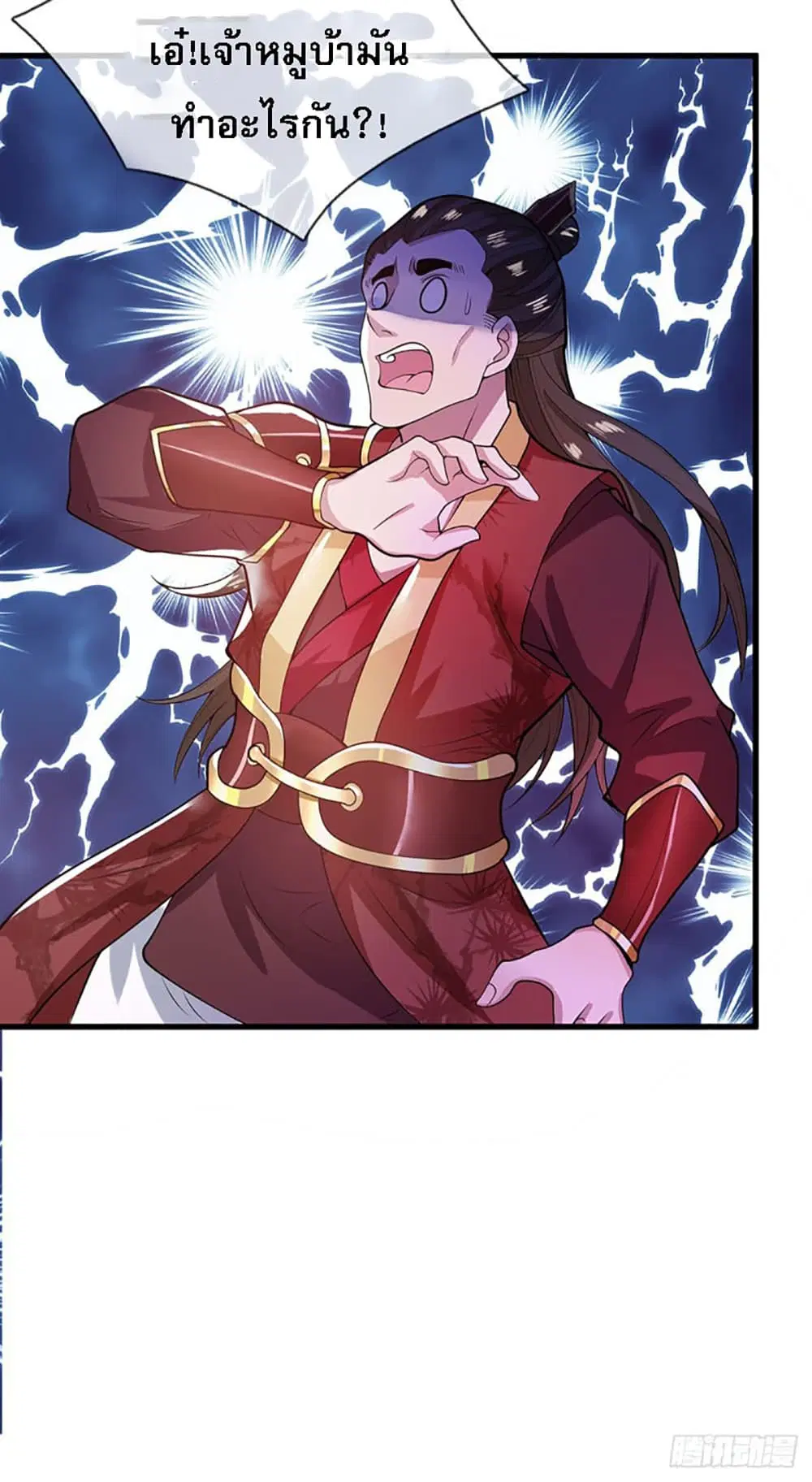 Royal God of War, Rising Dragon ตอนที่ 3 หน้า 19