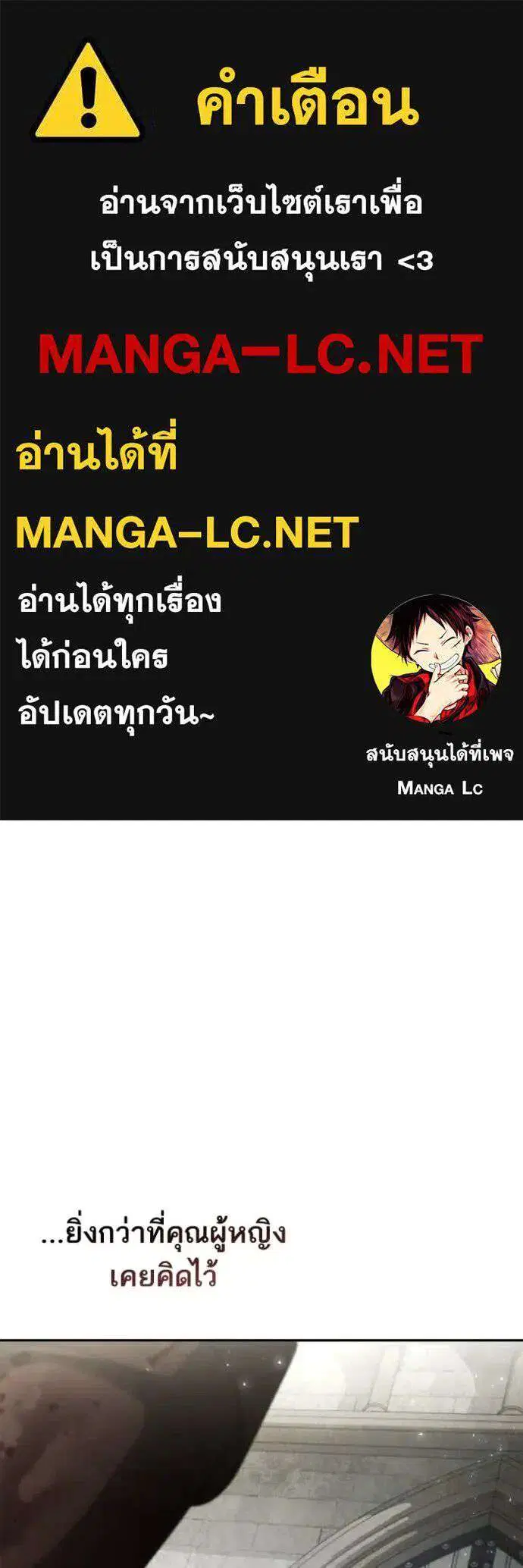 Sister I Am the Queen in This Life ตอนที่ 157 หน้า 1