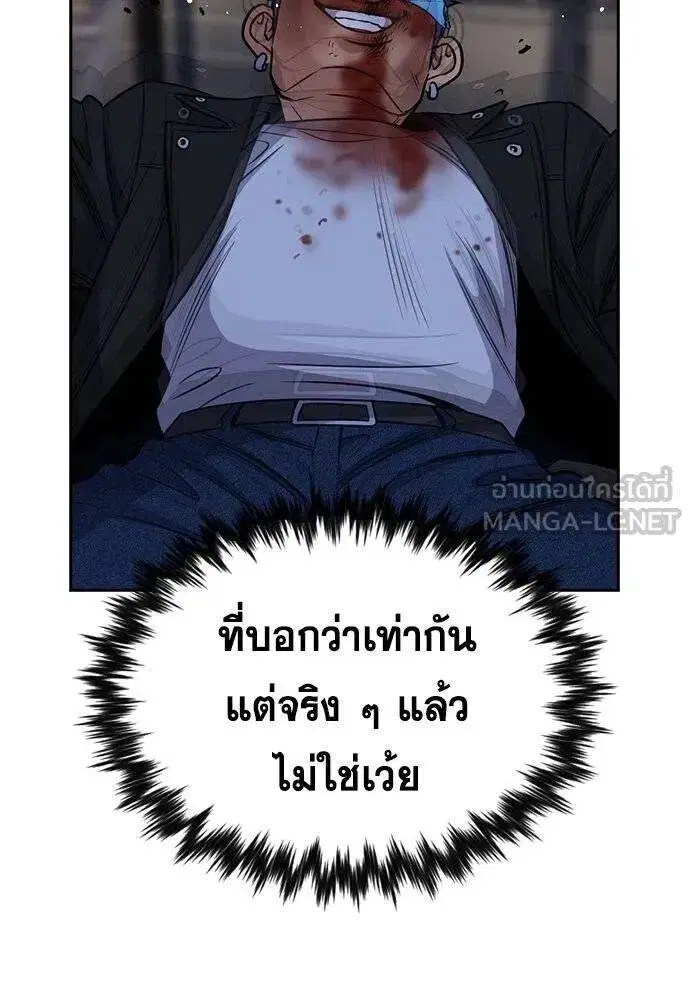True Education ตอนที่ 189 หน้า 68