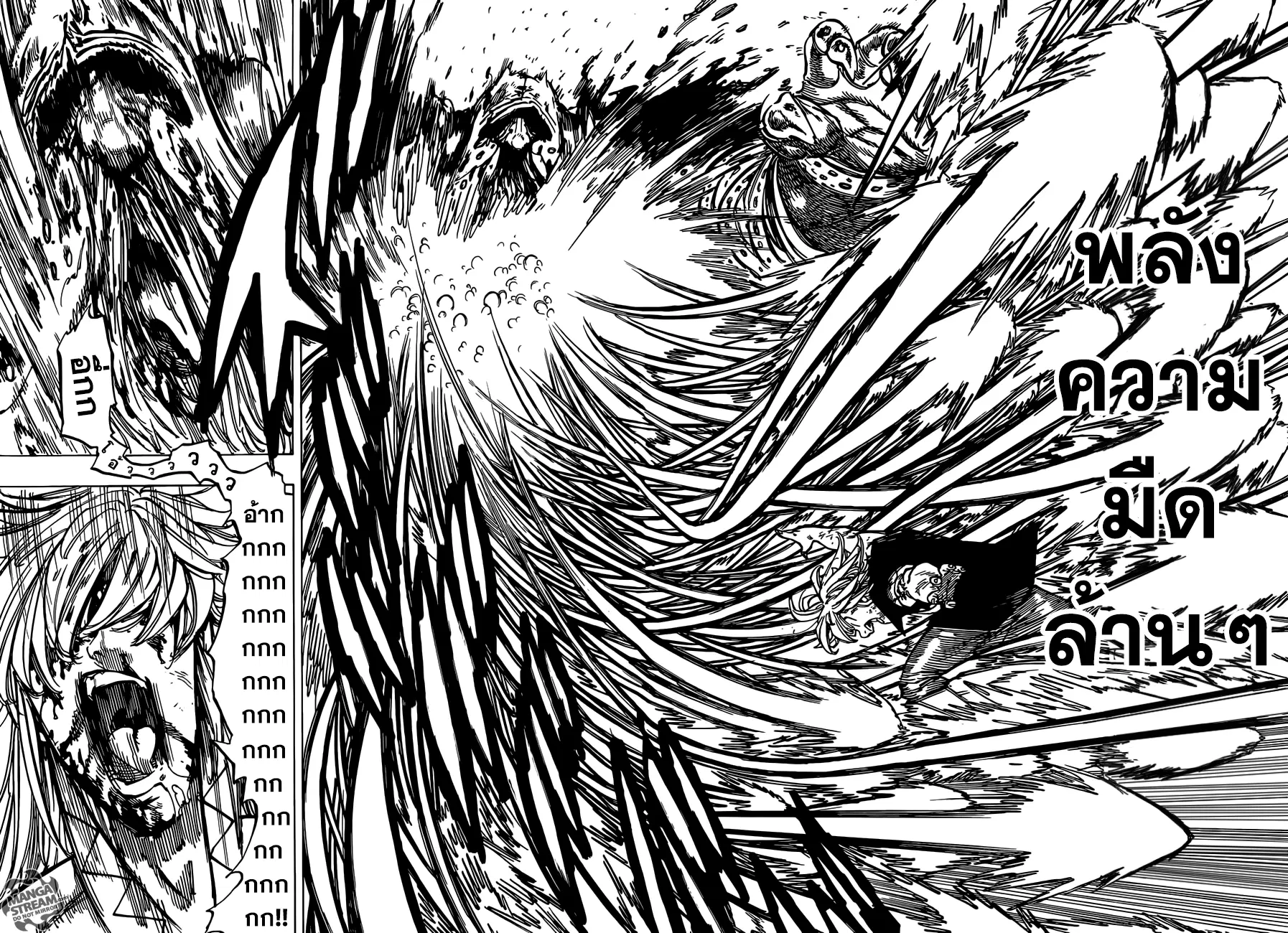 Nanatsu no Taizai ตอนที่ 305 หน้า 7