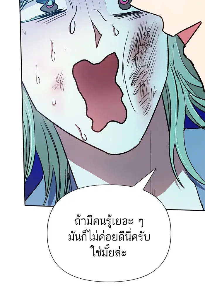 The S-Classes That I Raised (My S-Class Hunters) ตอนที่ 107 หน้า 92