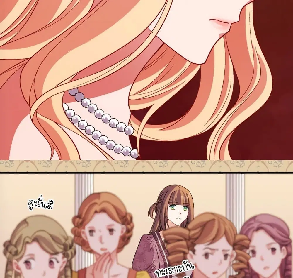What It Takes to be a Villainess ตอนที่ 103 หน้า 36