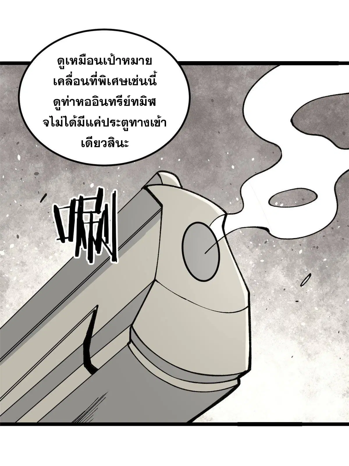 All Hail the Sect Leader ตอนที่ 131 หน้า 52