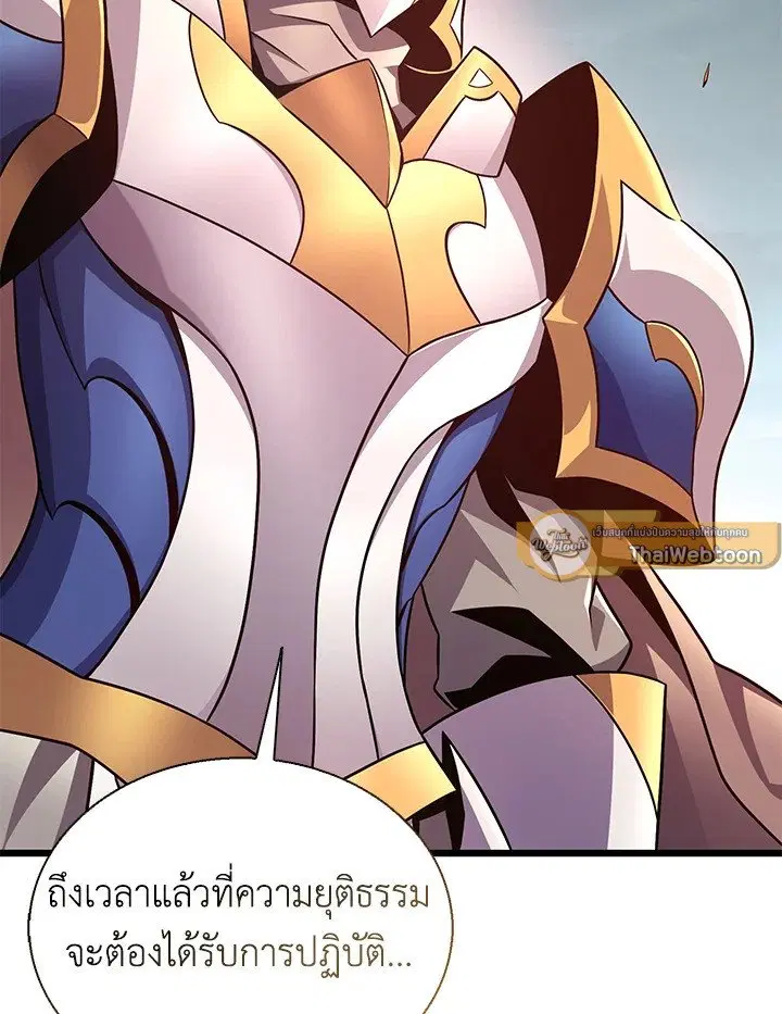 Arcane Sniper ตอนที่ 147 หน้า 80