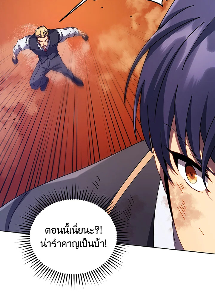 Necromancer Academy’s Genius Summoner ตอนที่ 85 หน้า 75