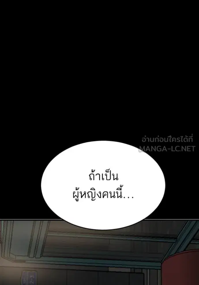 Bad Guy ตอนที่ 268 หน้า 122