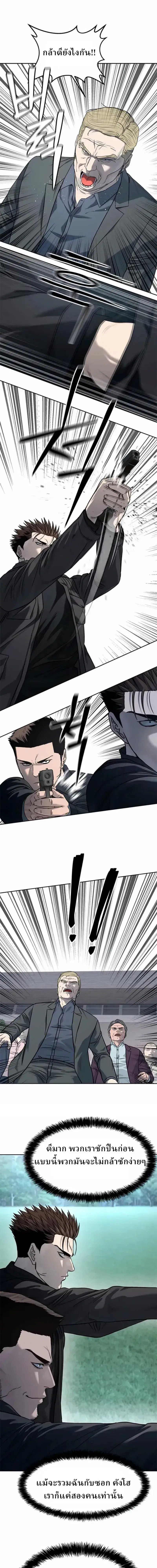 God of Blackfield ตอนที่ 218 หน้า 10