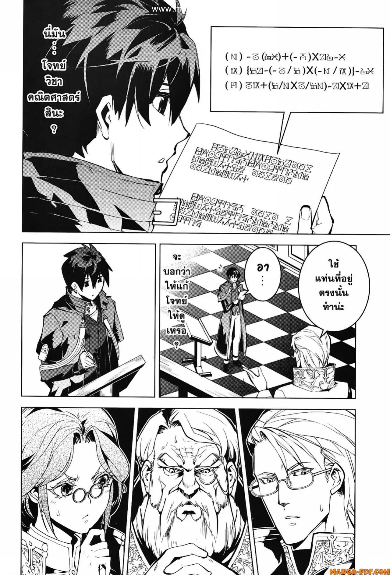 Tensei Kenja no Isekai Life ตอนที่ 56 หน้า 44