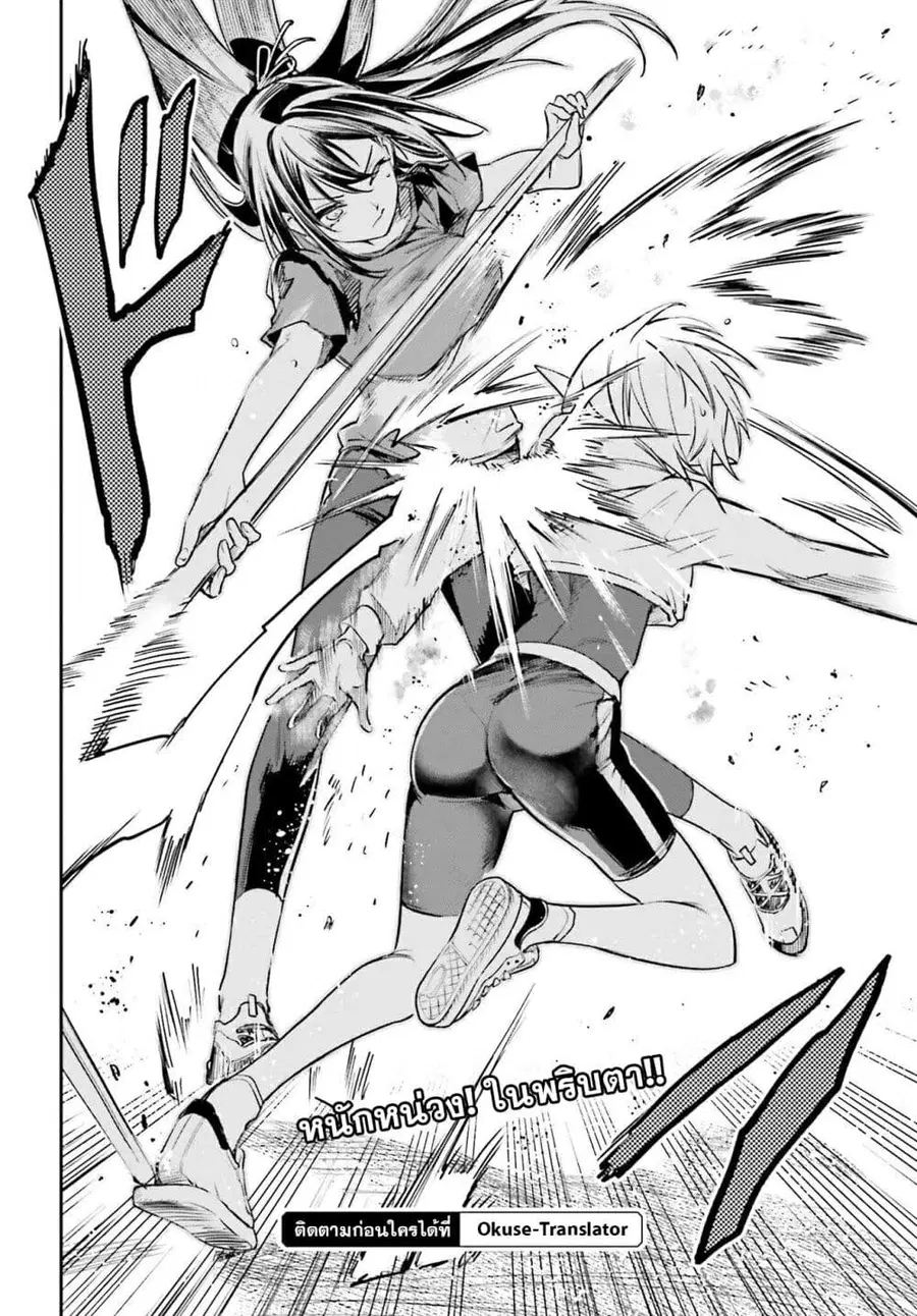 Danshi Kinsei Game Sekai de Ore ga Yarubeki Yuiitsu no Koto Yuri no Ma ni Hasamaru Otoko to Shite Tensei shite shimaimashita ตอนที่ 5 หน้า 27