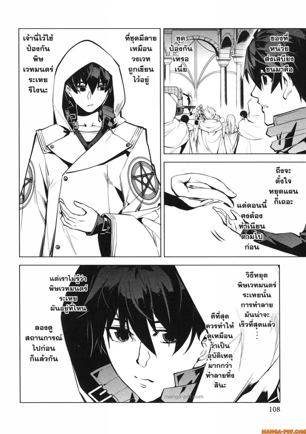 Tensei Kenja no Isekai Life ตอนที่ 77 หน้า 46