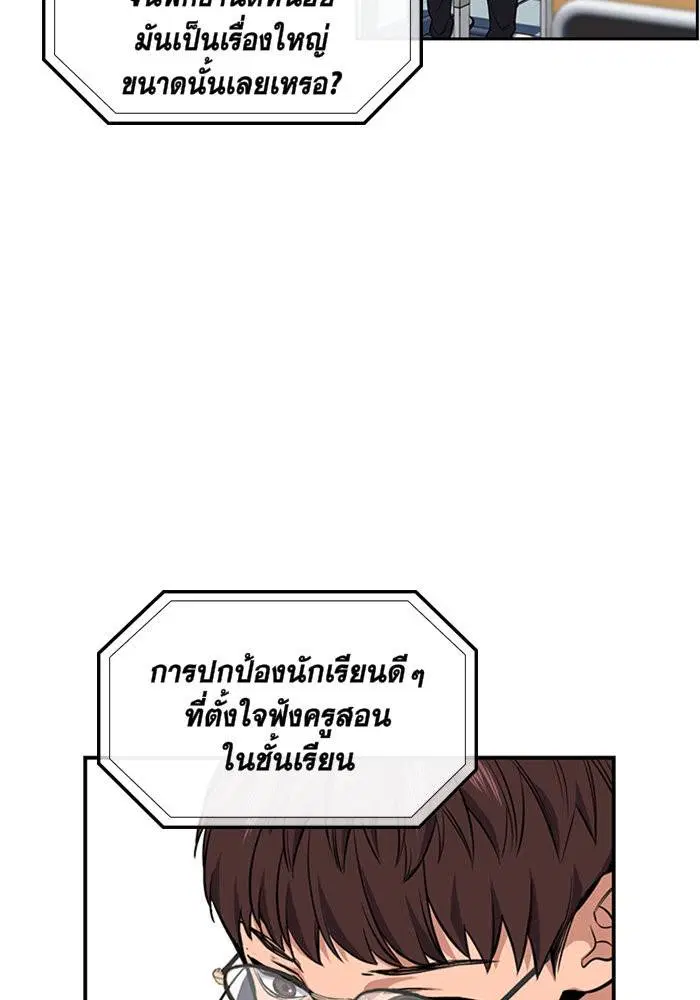 True Education ตอนที่ 7 หน้า 45