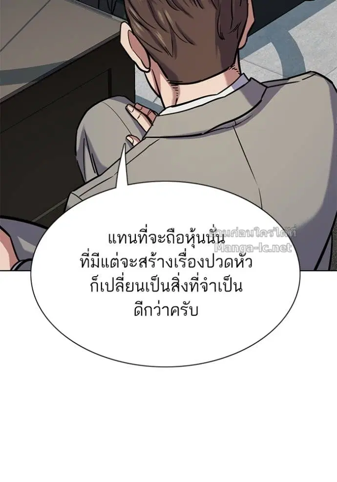 Reborn Rich ตอนที่ 124 หน้า 156