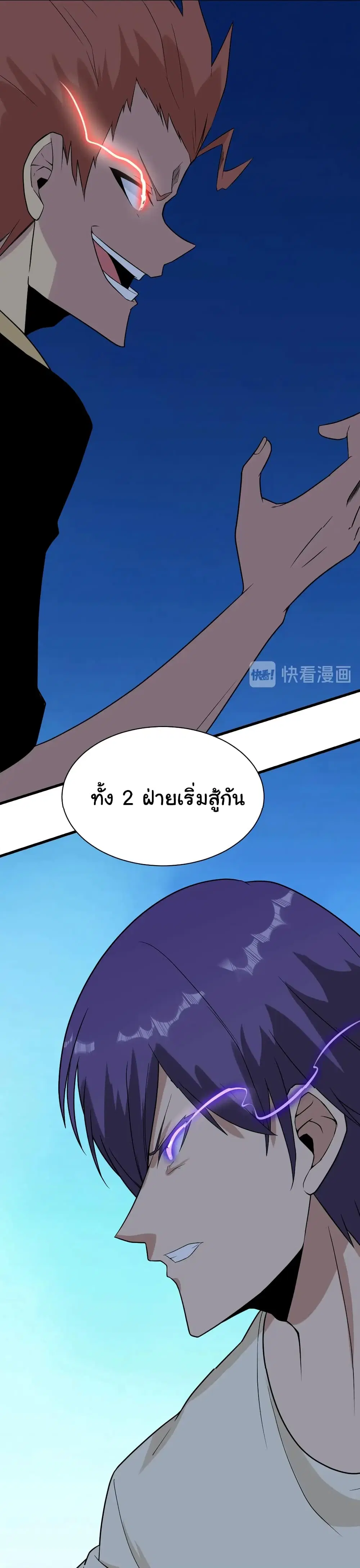 Sanjie Taobao Store ตอนที่ 211 หน้า 10