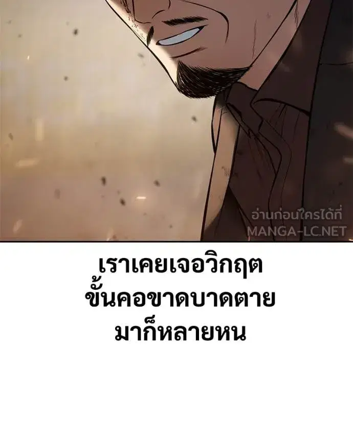 Baek XX ตอนที่ 133 หน้า 97
