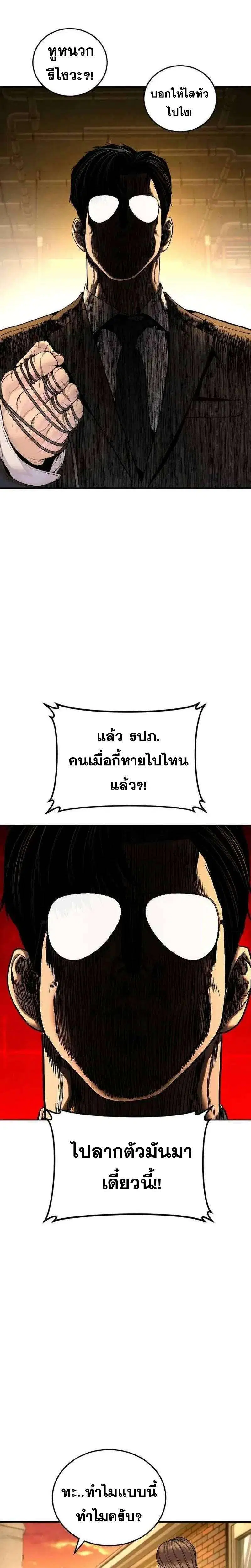 Manager Kim ตอนที่ 255 หน้า 40