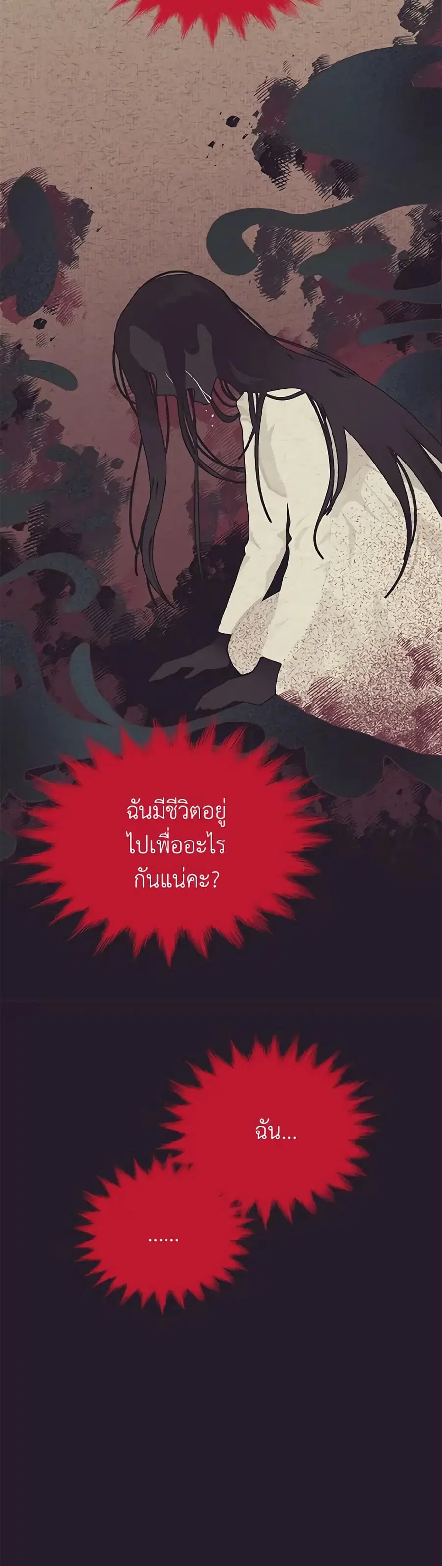 The Soulless Duchess ตอนที่ 42 หน้า 28