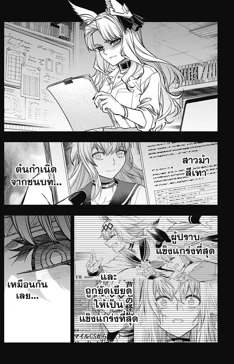 Uma Musume: Cinderella Gray ตอนที่ 127 หน้า 14