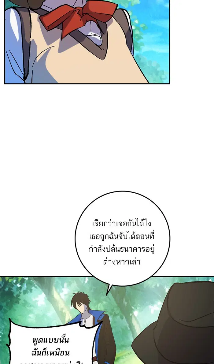 Return to Player ตอนที่ 31 หน้า 79