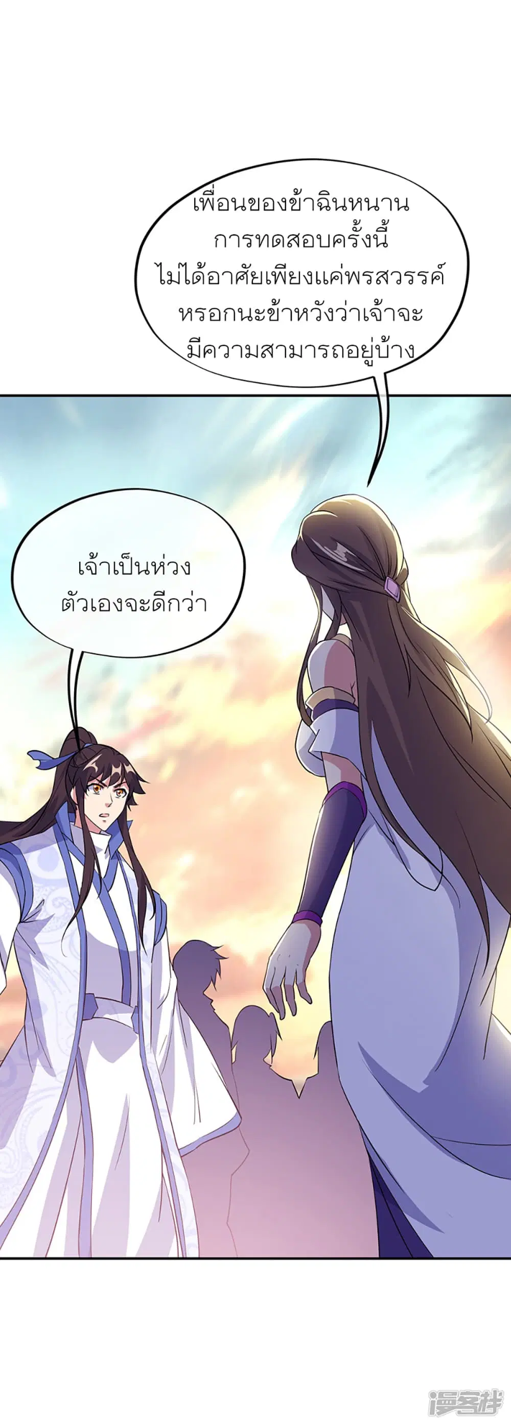 Peerless Battle Spirit (Tian Cang Zi Dongman) ตอนที่ 284 หน้า 12