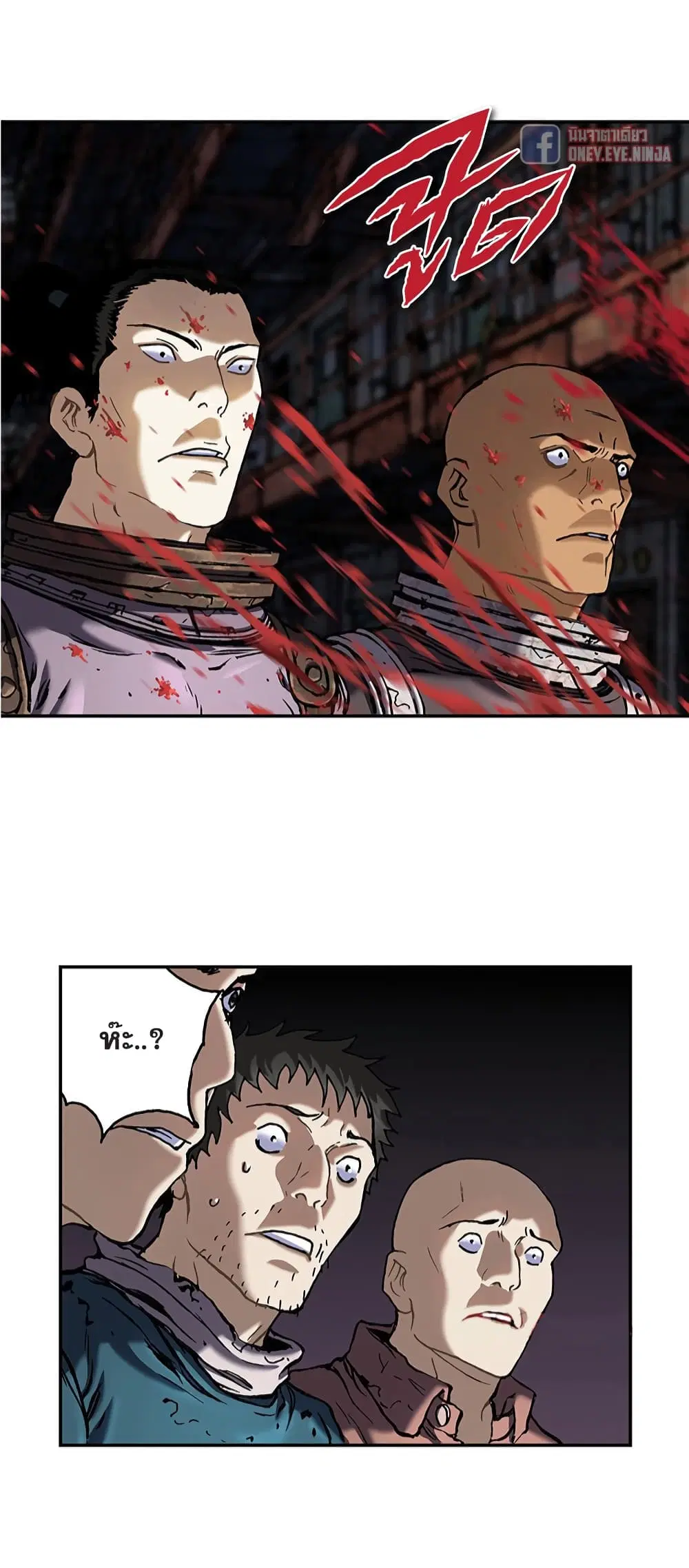 Leviathan ตอนที่ 120 หน้า 25