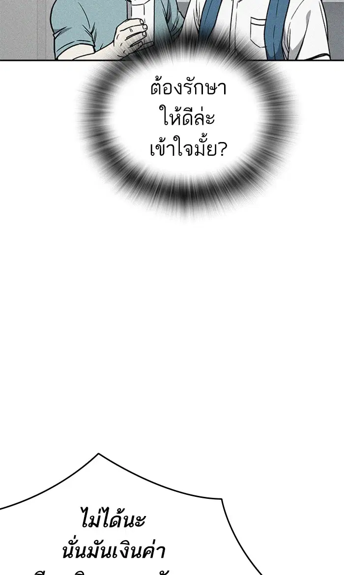 Study Group ตอนที่ 152 หน้า 105