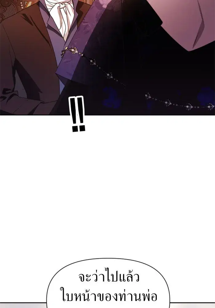 Your Throne ตอนที่ 68 หน้า 128