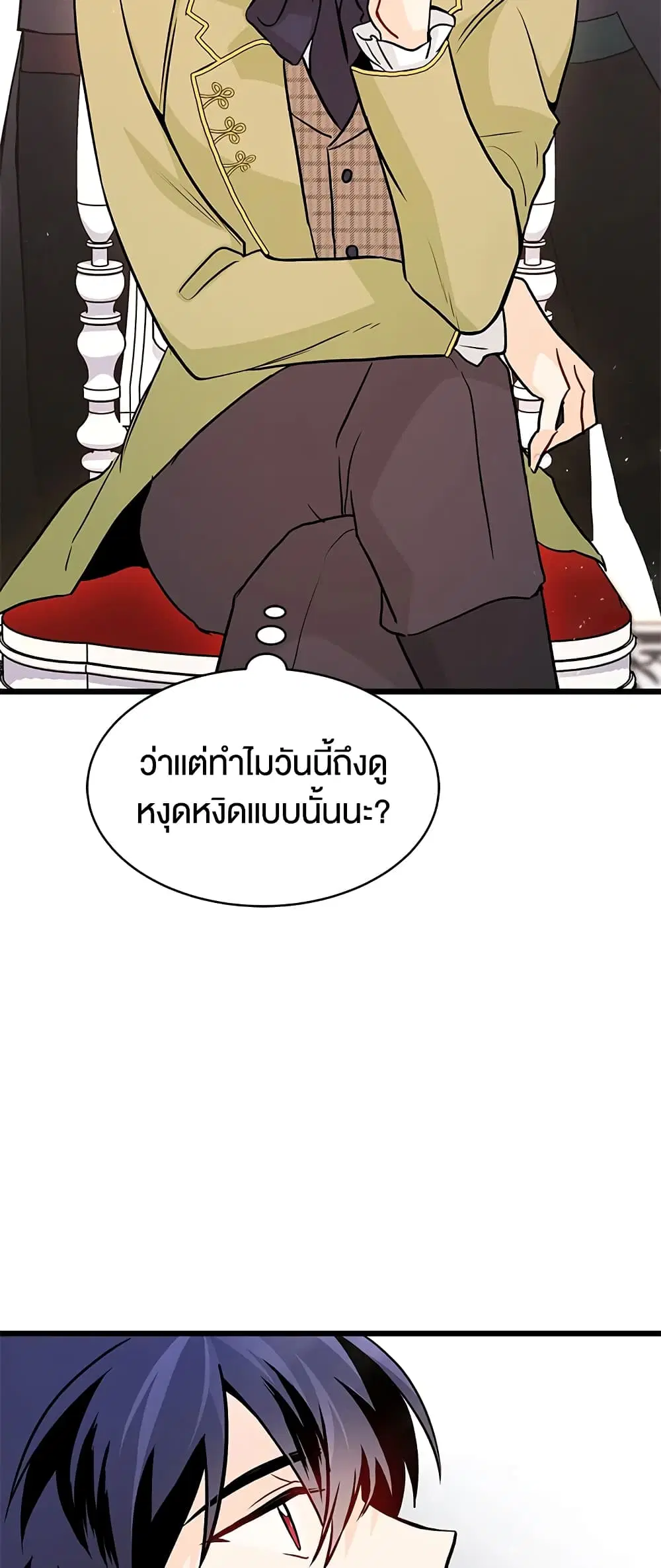 The Symbiotic Relationship Between a Panther and a Rabbit ตอนที่ 25 หน้า 52