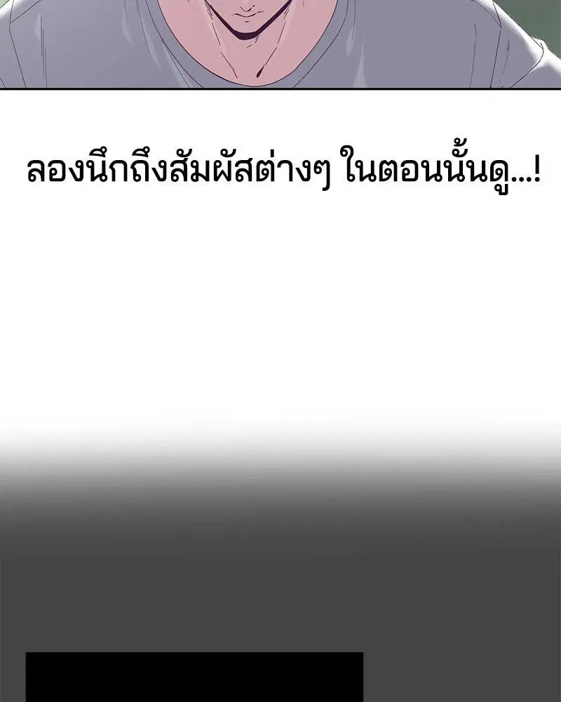 The Boy of Death ตอนที่ 72 หน้า 121