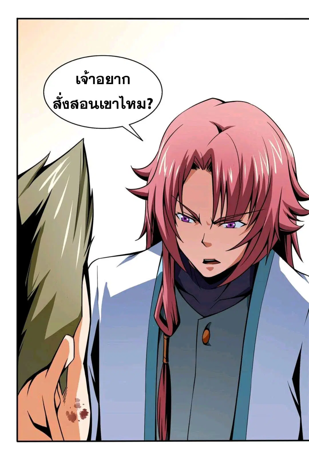 Library to Heaven’s Path ตอนที่ 52 หน้า 8