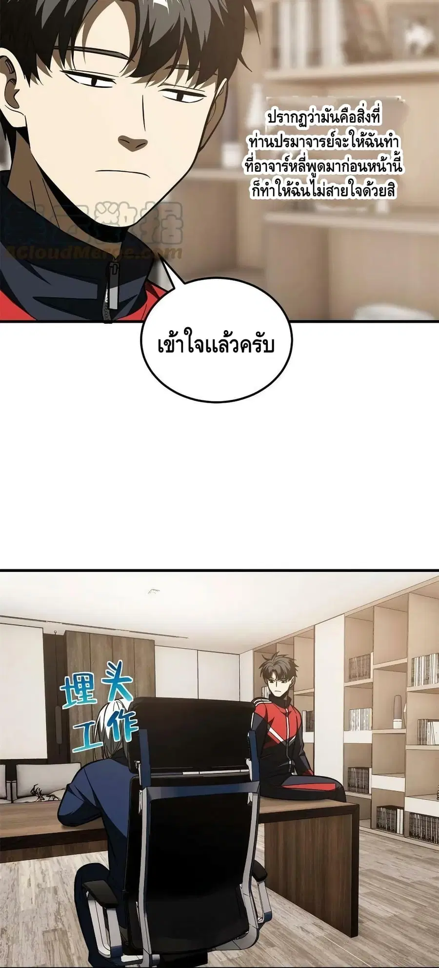Global Martial Arts ตอนที่ 169 หน้า 11