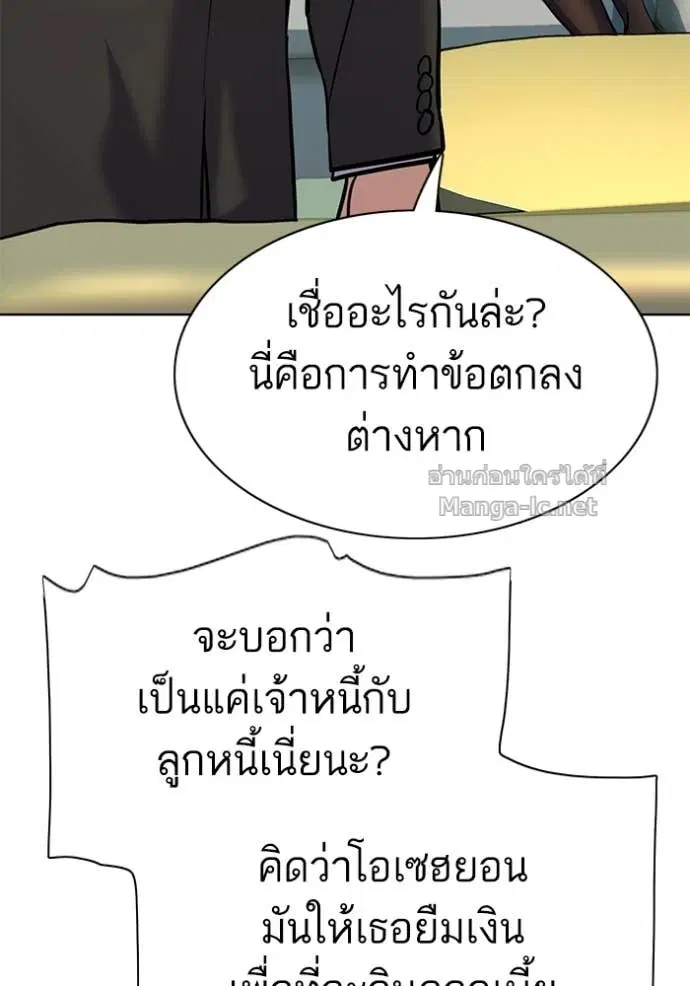 Reborn Rich ตอนที่ 104 หน้า 13
