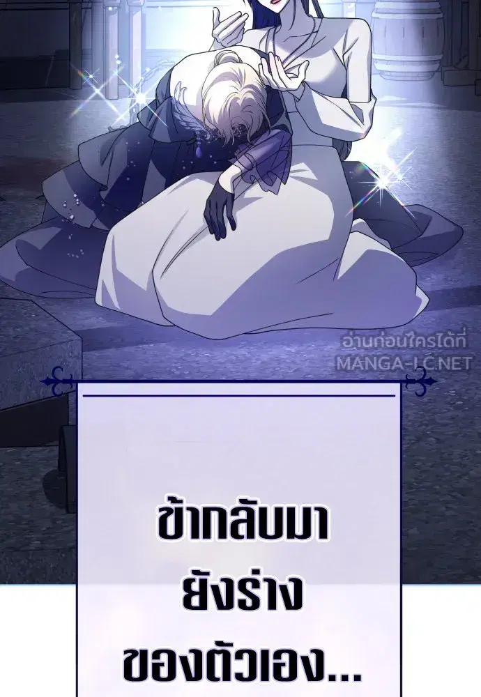Your Throne ตอนที่ 189 หน้า 48